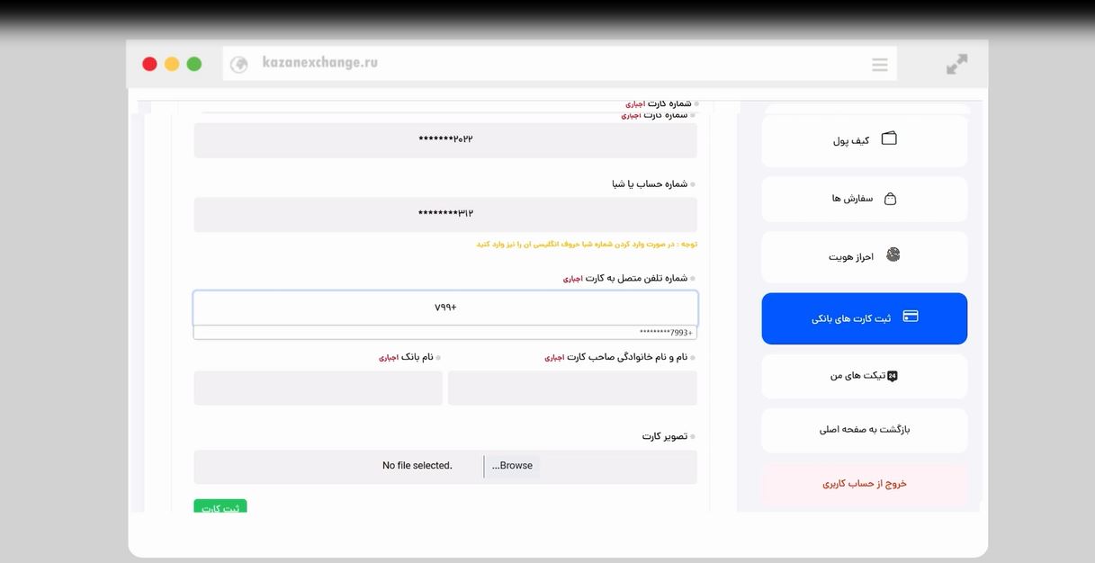 راهنمای کامل خرید و فروش روبل در سایت کازان